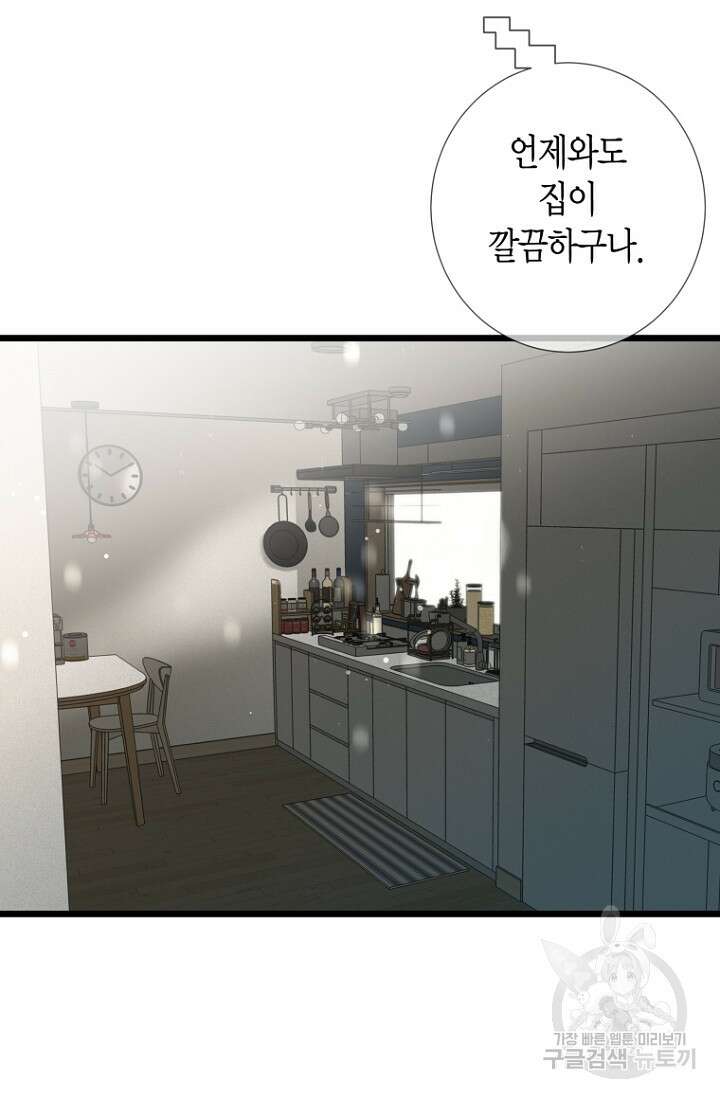 너를 기다려 29화 3