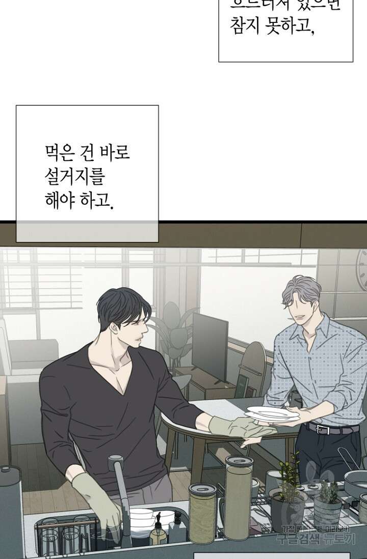 너를 기다려 29화 5