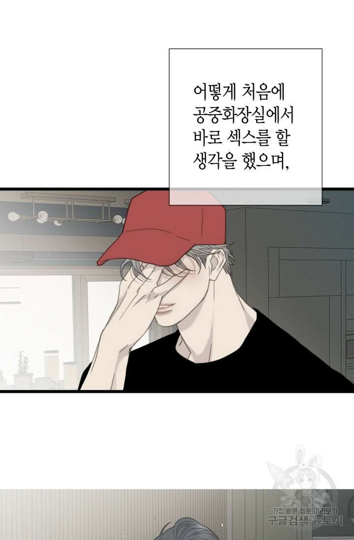 너를 기다려 29화 7