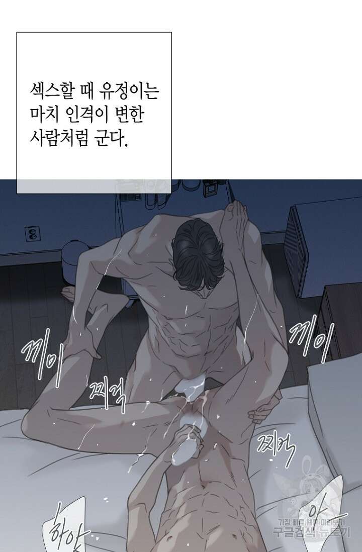 너를 기다려 29화 10