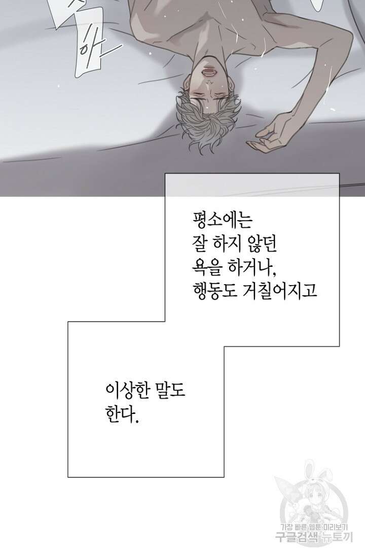 너를 기다려 29화 11