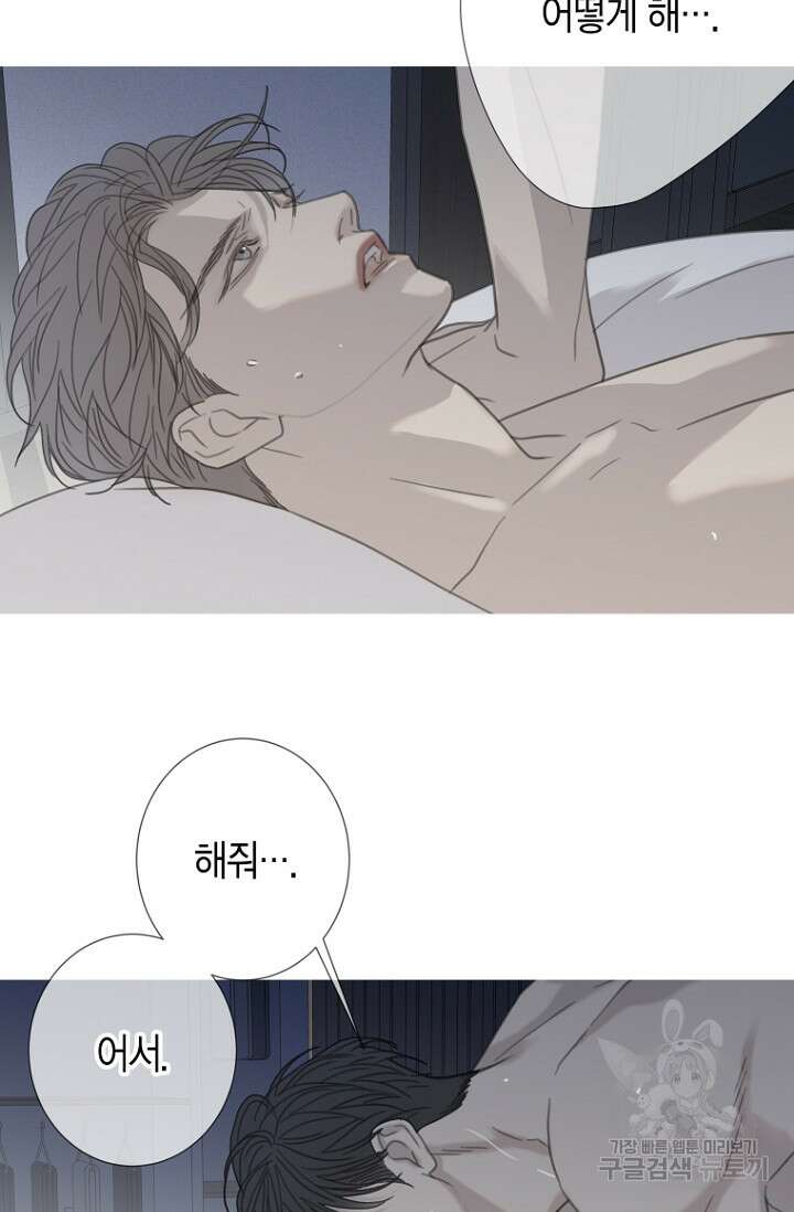 너를 기다려 29화 13