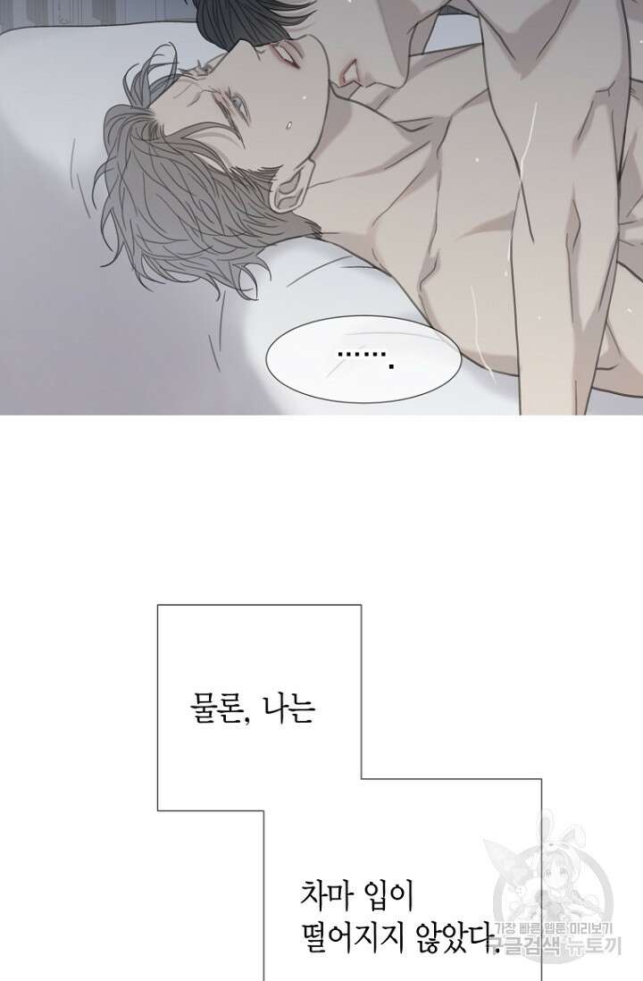 너를 기다려 29화 14