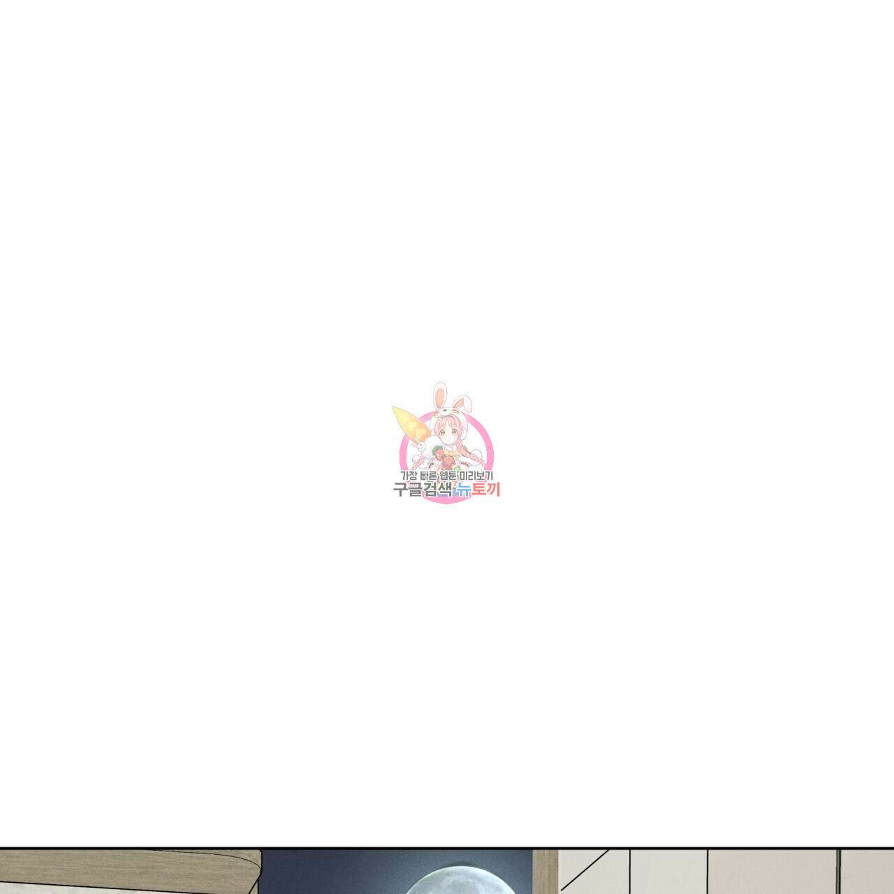 나이트 오브 런던 22화 1