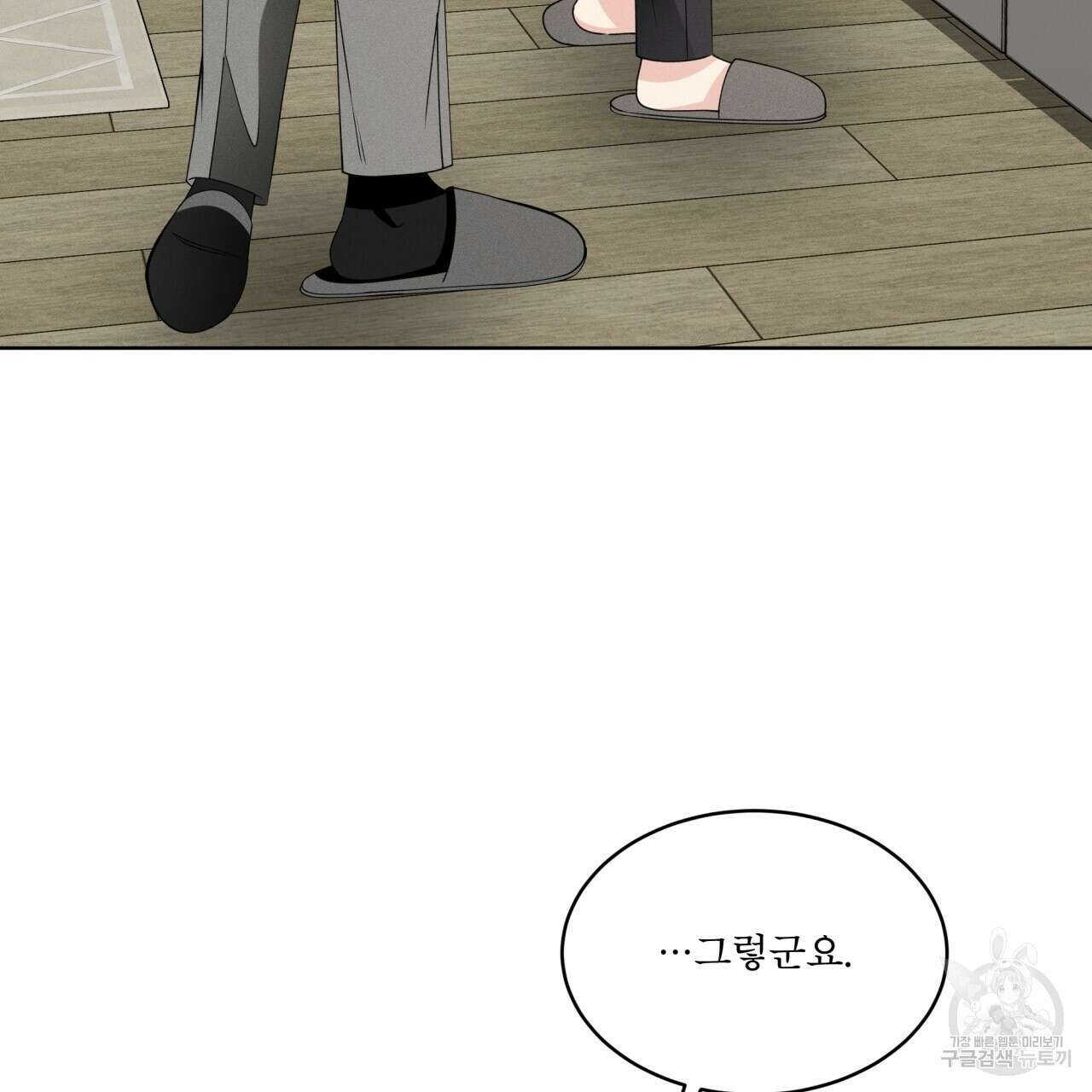 나이트 오브 런던 22화 5