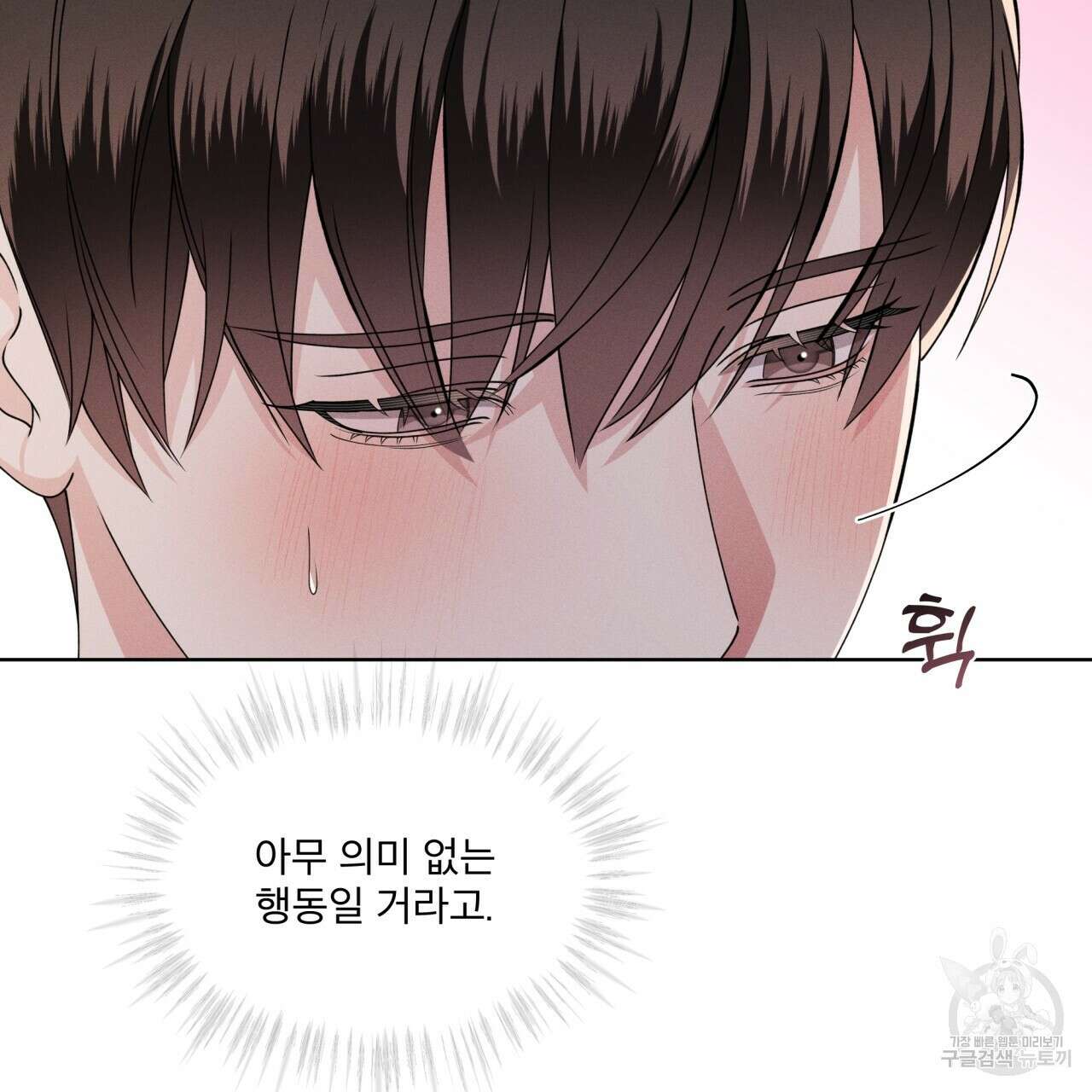 나이트 오브 런던 22화 23