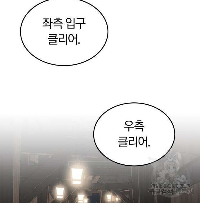 규격 외 혈통 천재 34화 4