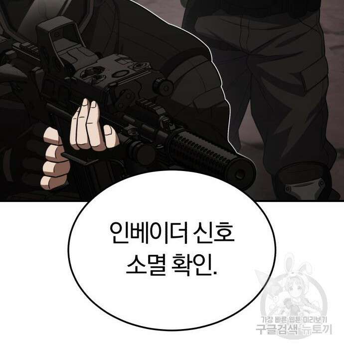 규격 외 혈통 천재 34화 6