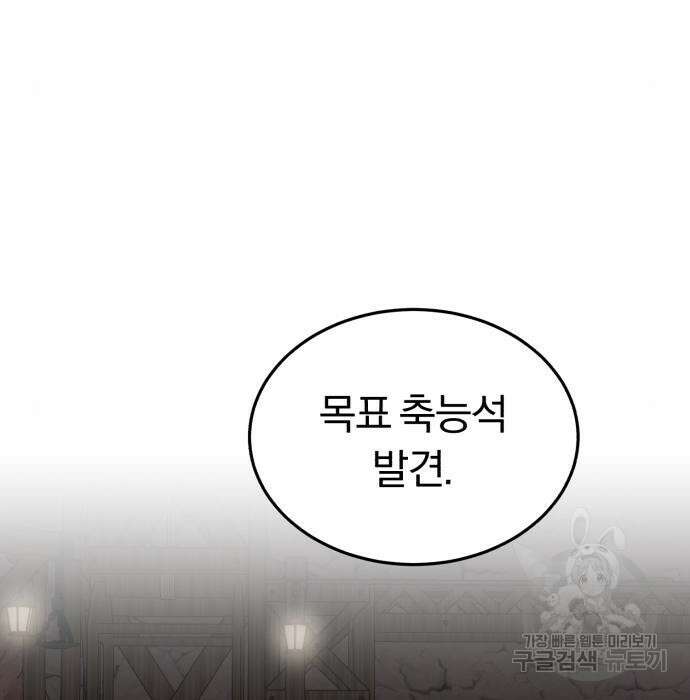 규격 외 혈통 천재 34화 7