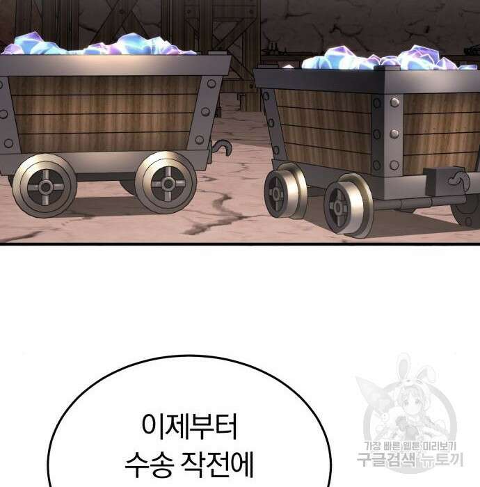 규격 외 혈통 천재 34화 8
