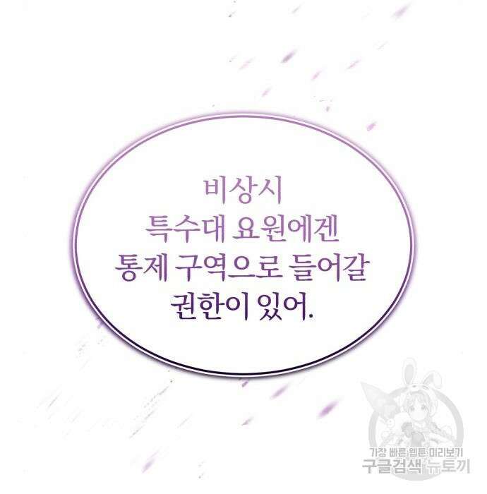 규격 외 혈통 천재 34화 19