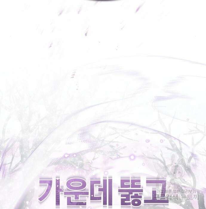 규격 외 혈통 천재 34화 23
