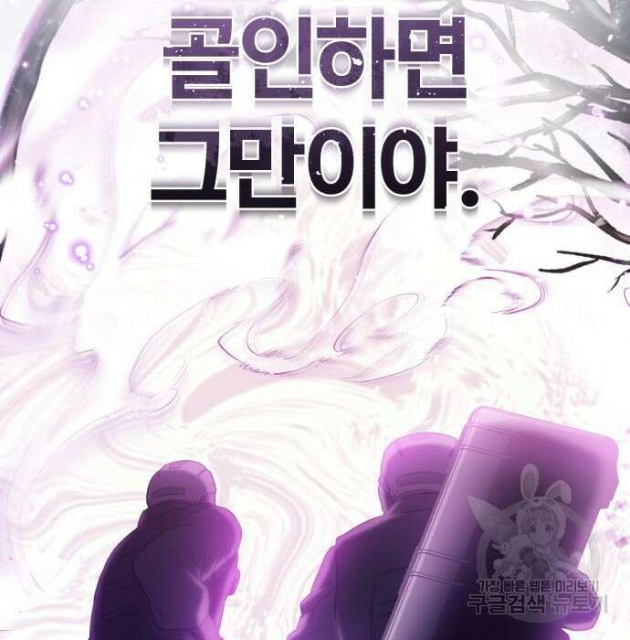규격 외 혈통 천재 34화 24