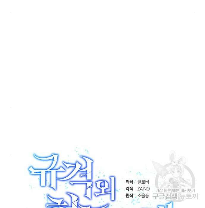 규격 외 혈통 천재 34화 27
