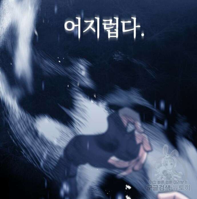 규격 외 혈통 천재 34화 30