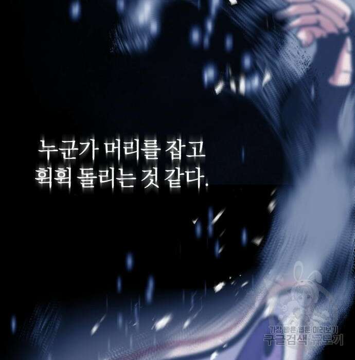 규격 외 혈통 천재 34화 31