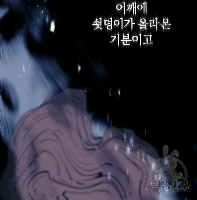 규격 외 혈통 천재 34화 33