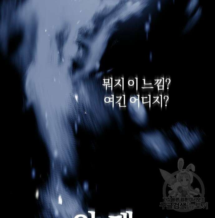 규격 외 혈통 천재 34화 36