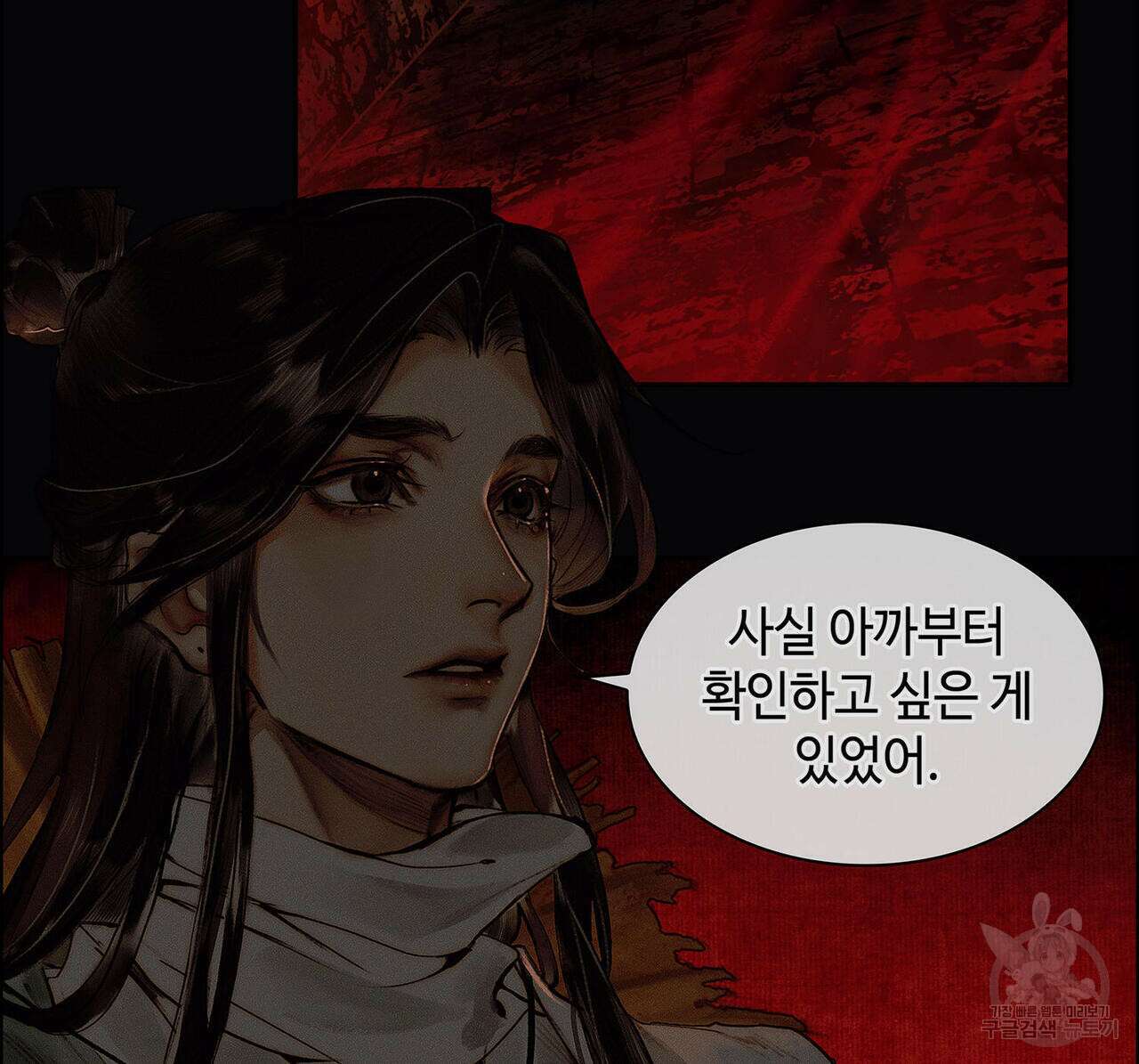 천관사복 34화 4