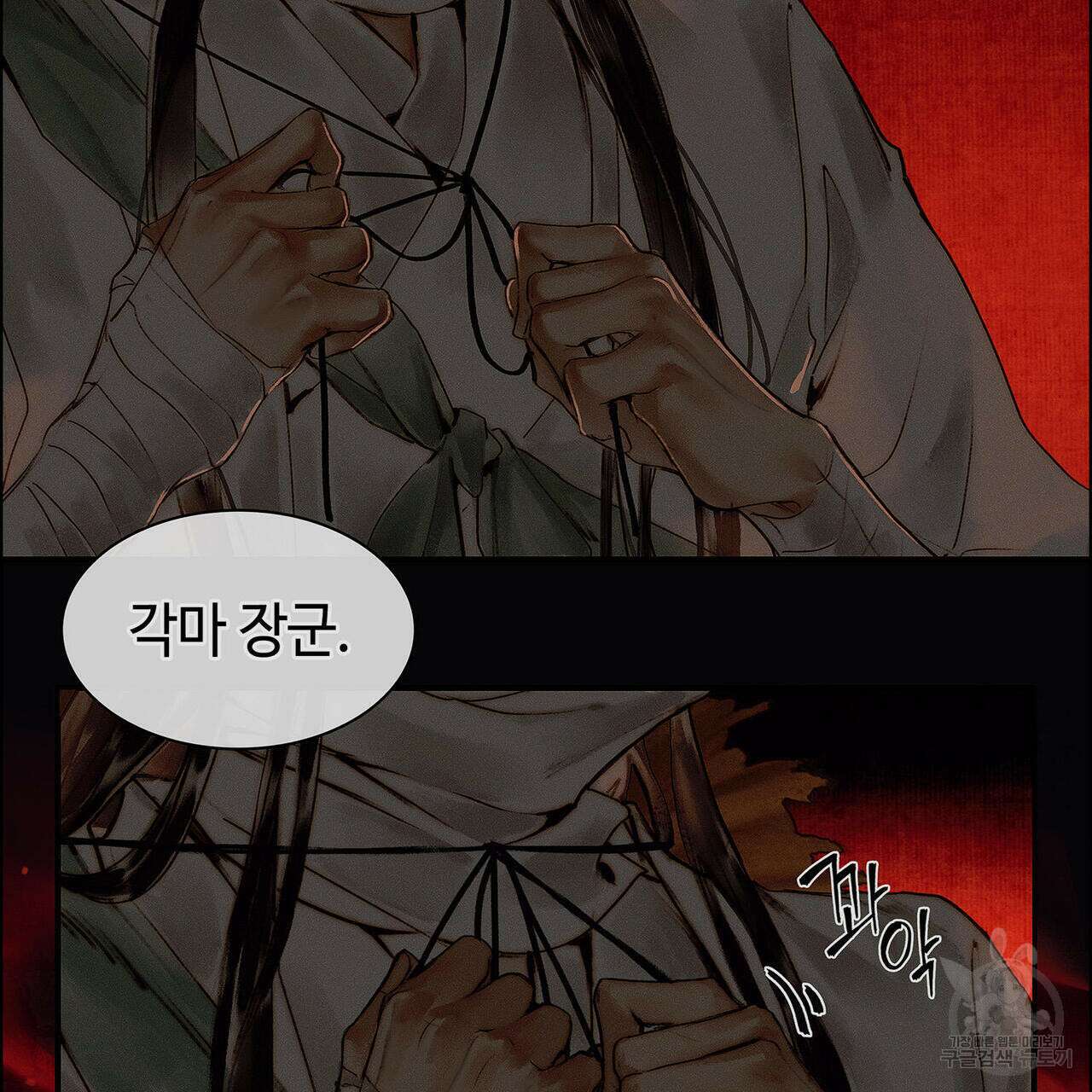천관사복 34화 5