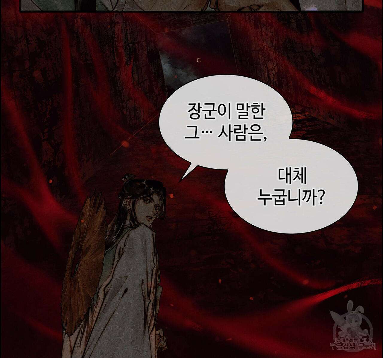 천관사복 34화 6