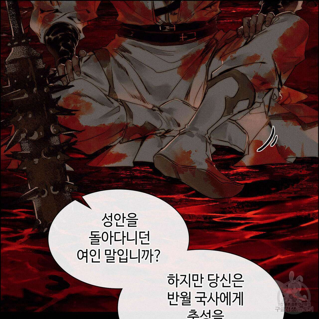 천관사복 34화 12