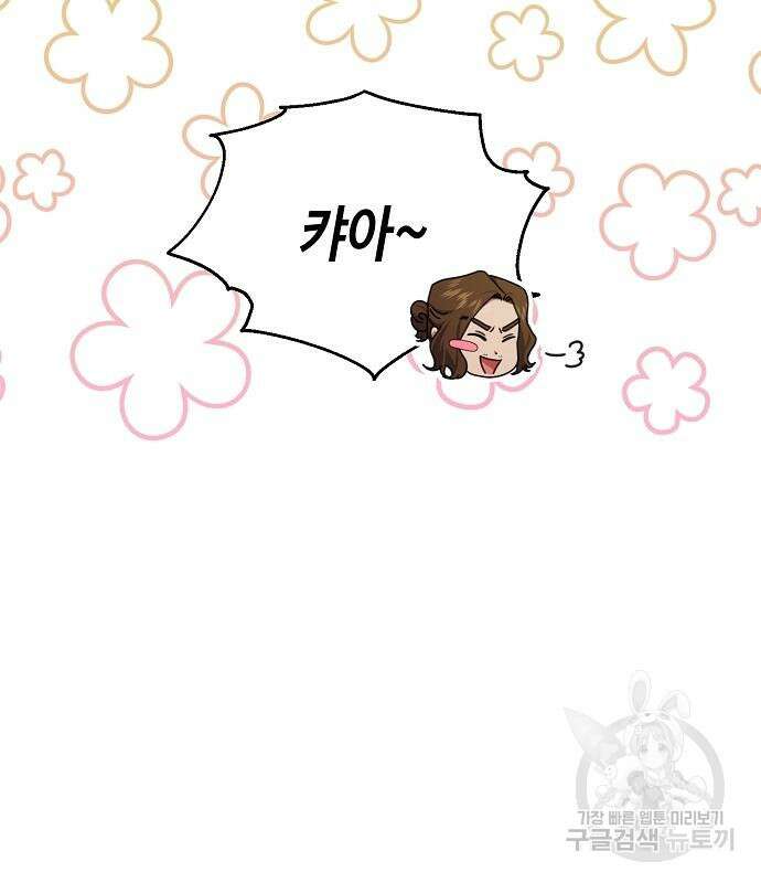 국세청 망나니 58화 8