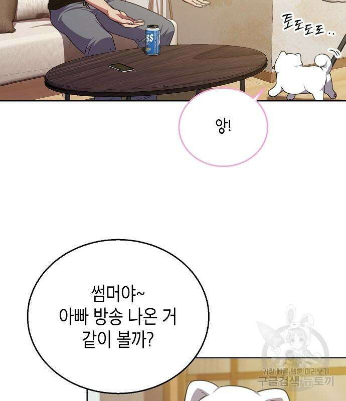 국세청 망나니 58화 10