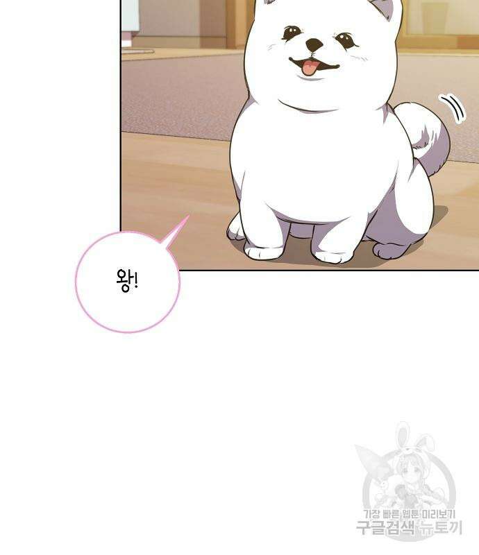 국세청 망나니 58화 11