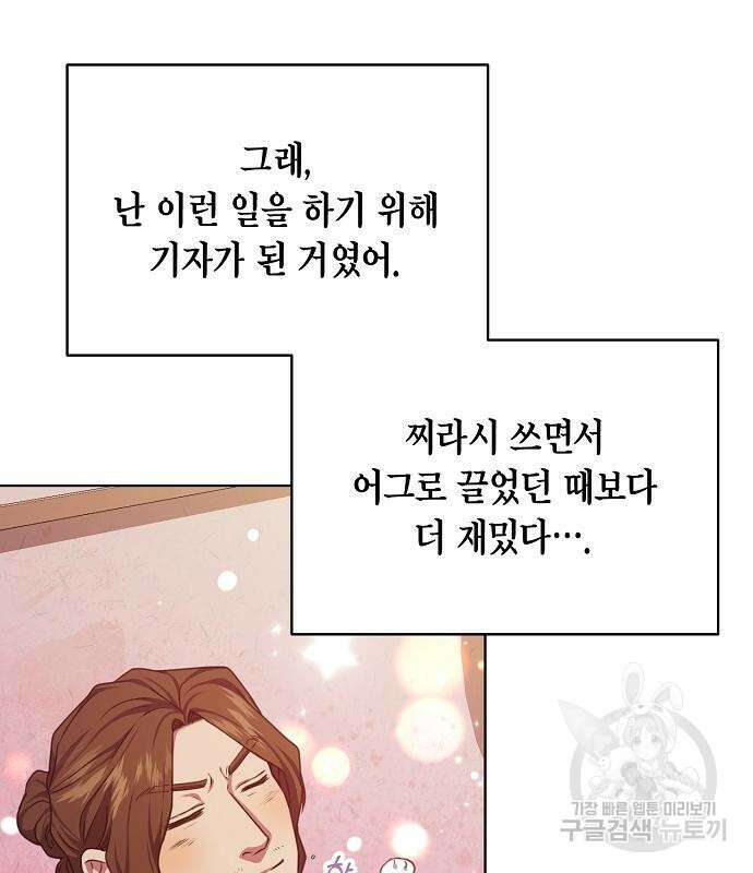 국세청 망나니 58화 18