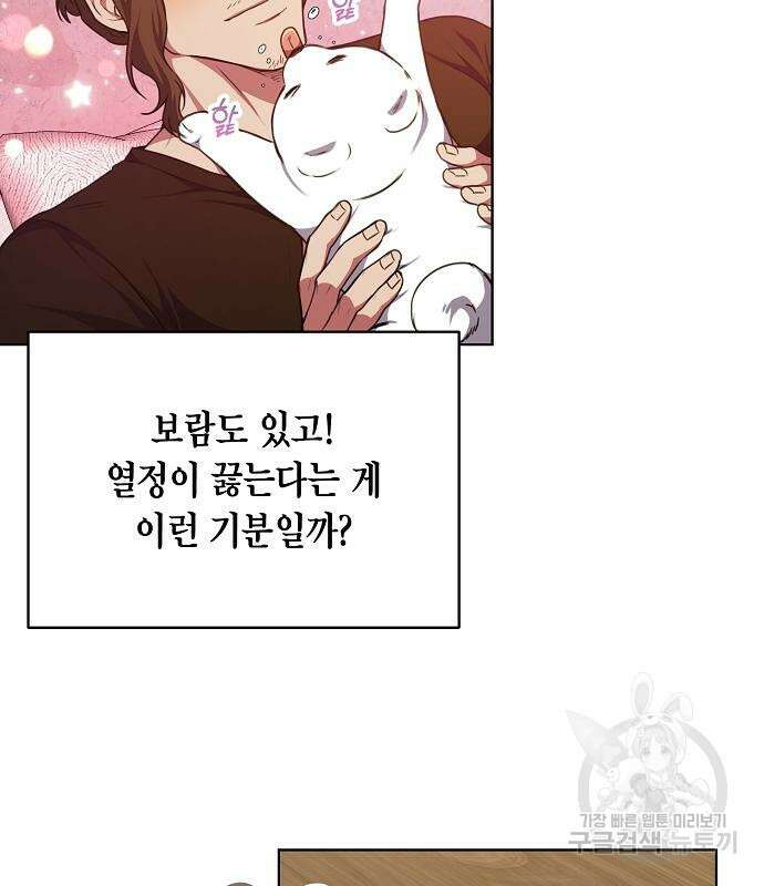 국세청 망나니 58화 19