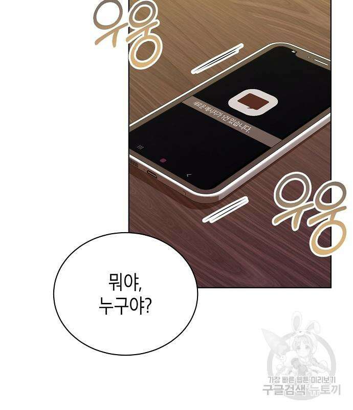 국세청 망나니 58화 20