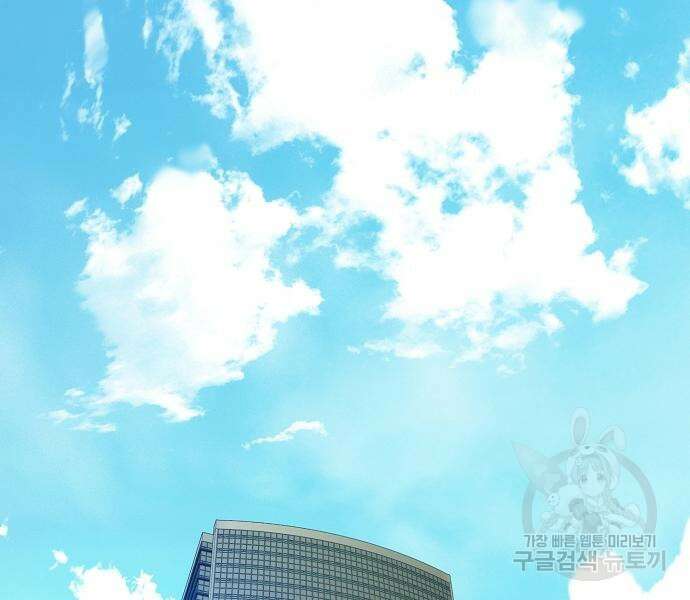 국세청 망나니 58화 27