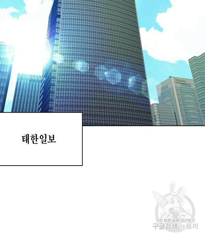 국세청 망나니 58화 28