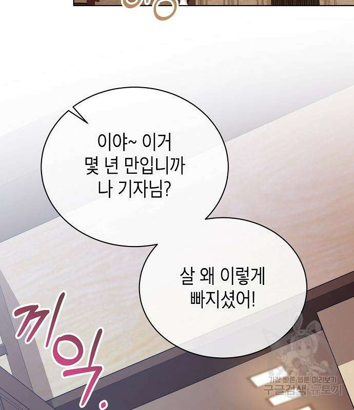 국세청 망나니 58화 30