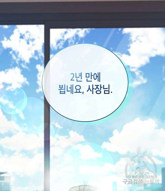 국세청 망나니 58화 32