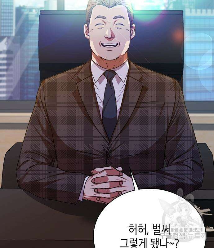 국세청 망나니 58화 33