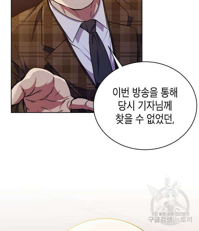 국세청 망나니 58화 37
