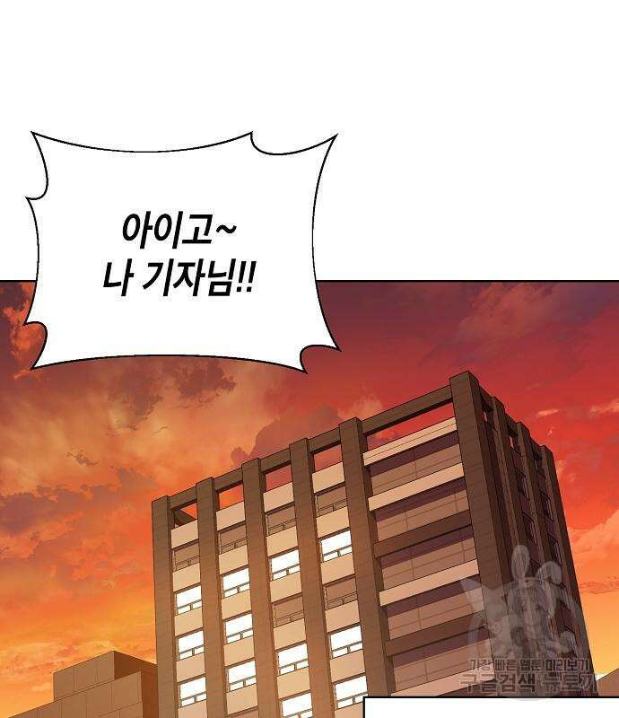 국세청 망나니 58화 41