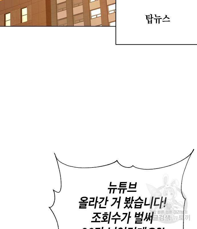 국세청 망나니 58화 42