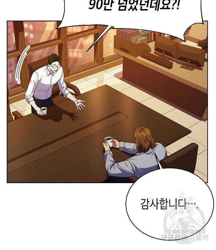국세청 망나니 58화 43