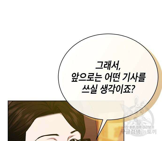 국세청 망나니 58화 53