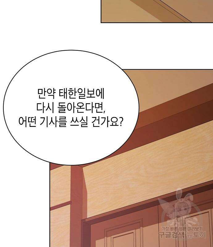 국세청 망나니 58화 56