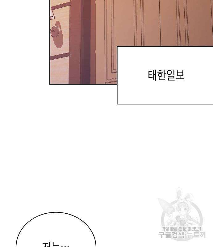 국세청 망나니 58화 57