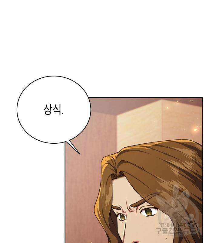 국세청 망나니 58화 59