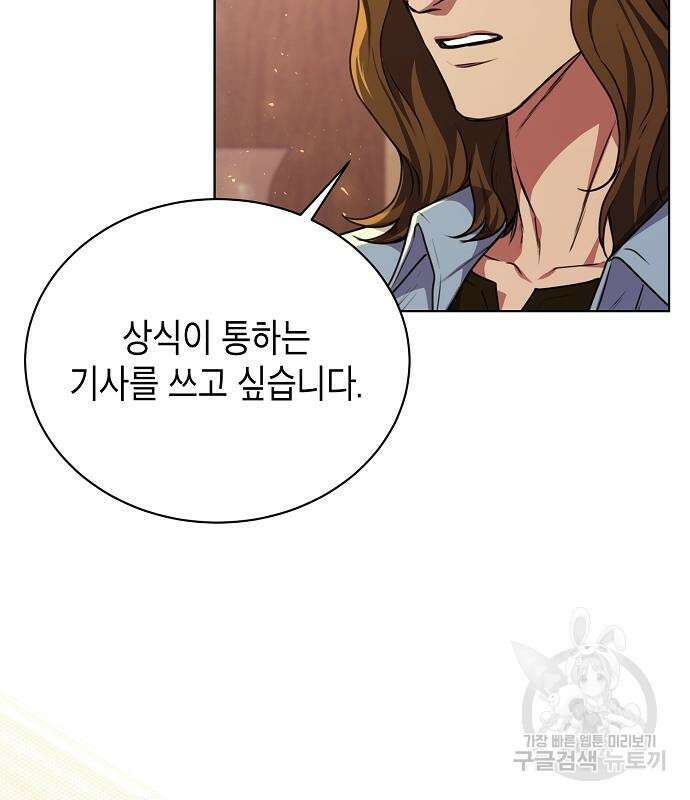 국세청 망나니 58화 60