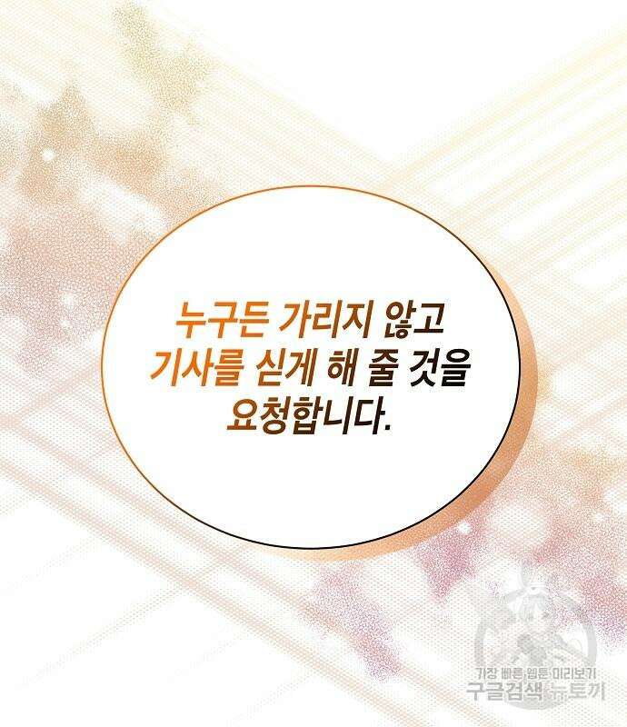 국세청 망나니 58화 61
