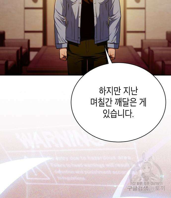 국세청 망나니 58화 63