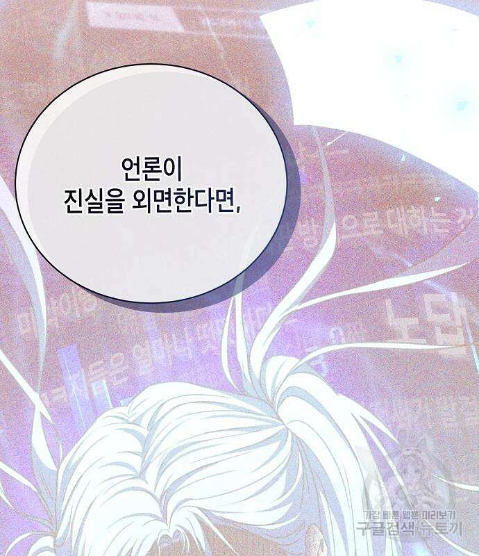 국세청 망나니 58화 64