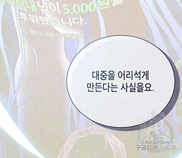국세청 망나니 58화 66